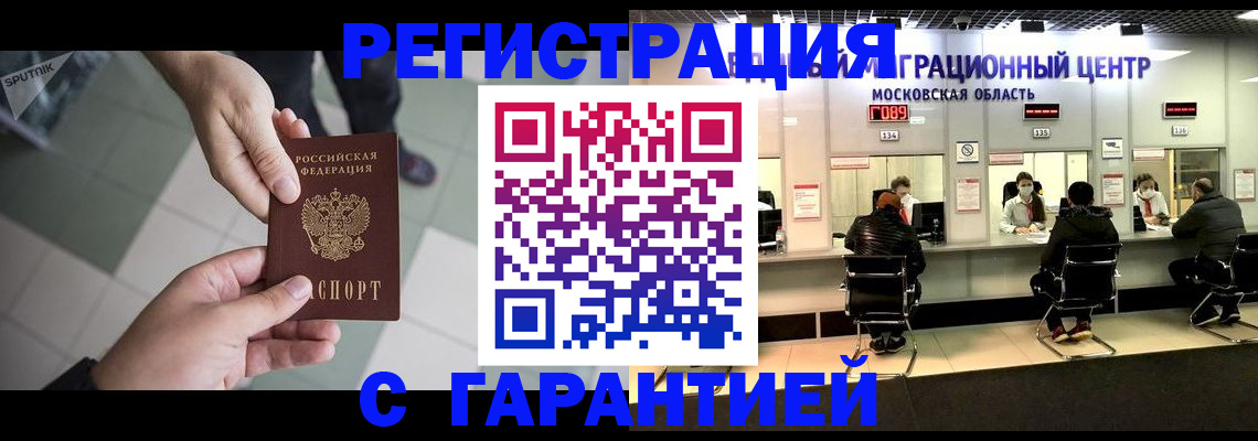временная регистрация 2025 в Будённовске