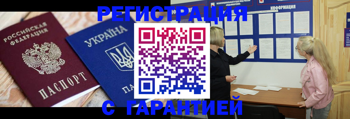 где прописаться в Будённовске